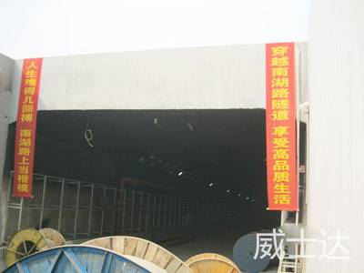 長(cháng)沙南湖路湘江隧道1