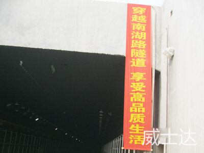 長(cháng)沙南湖路湘江隧道2