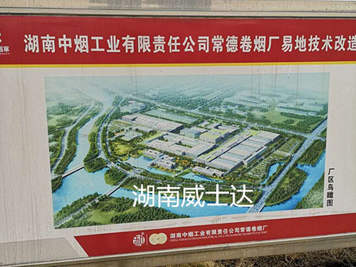常德卷煙廠(chǎng) (3)