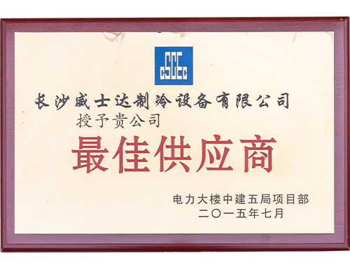 榮譽(yù)證書(shū)(5)